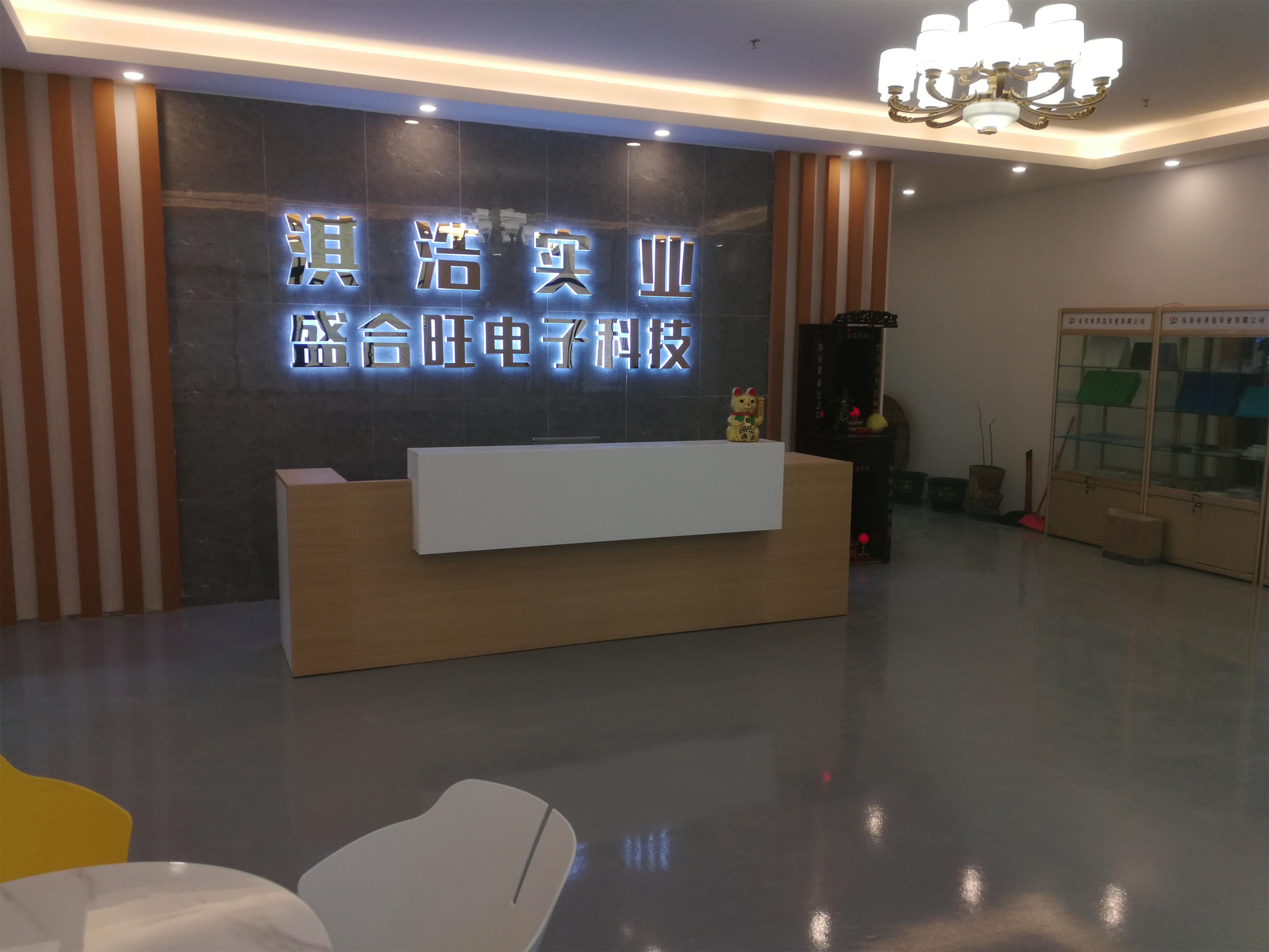 东莞市淇浩实业有限公司图7