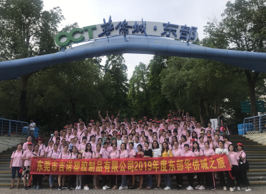 东莞市吉诺塑胶制品有限公司图1