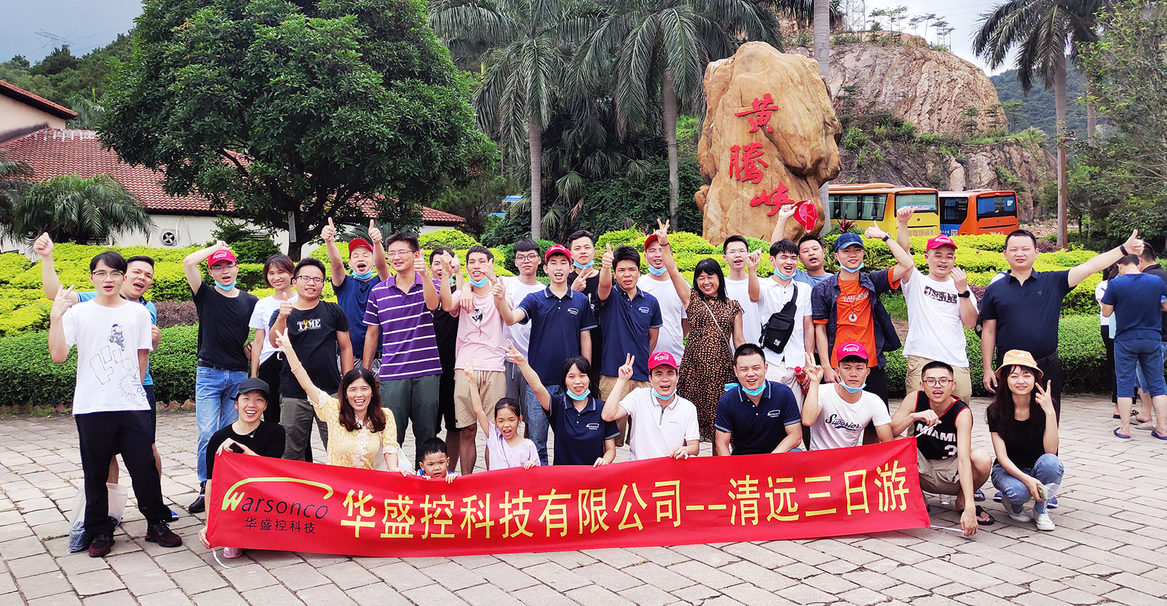 华盛控智能科技（广东）有限公司图2