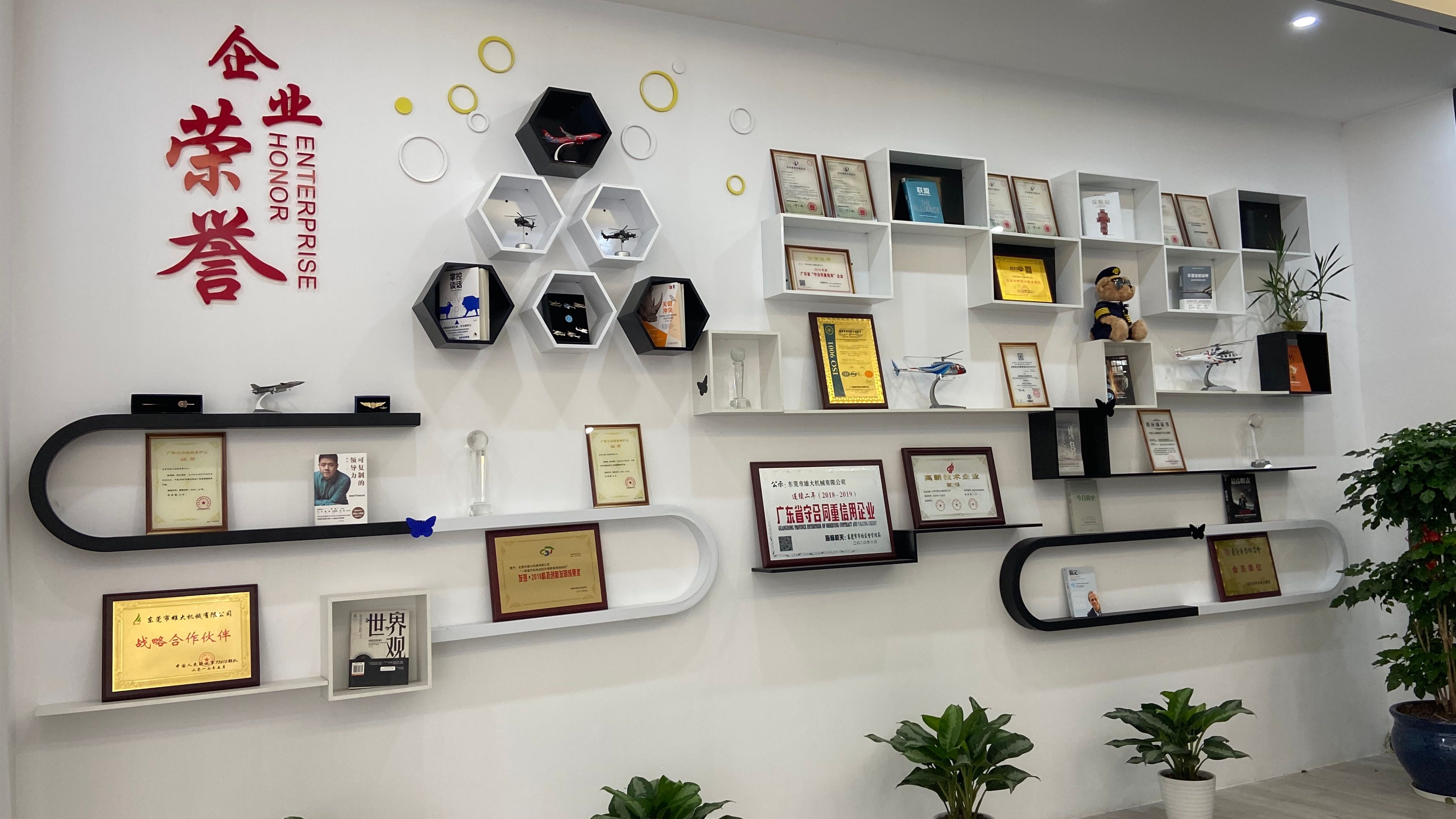 东莞市雄大机械有限公司图9