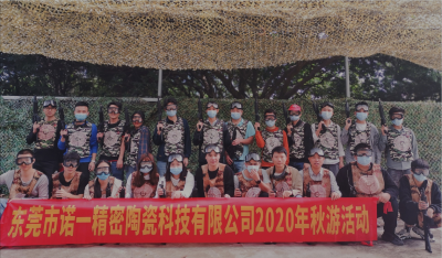 东莞市诺一精密陶瓷科技有限公司图2