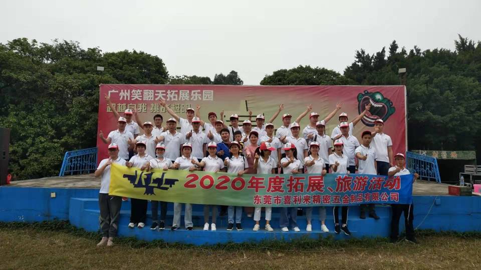 东莞市喜利来精密五金制品有限公司图3