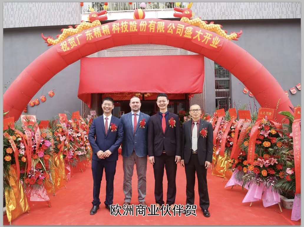 广东精精科技股份有限公司图3