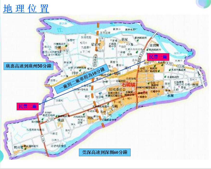 东莞民丰塑胶有限公司图5