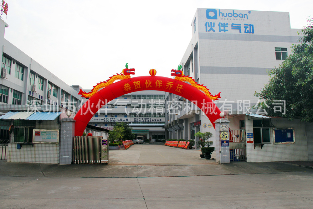 深圳市伙伴气动精密机械有限公司图1