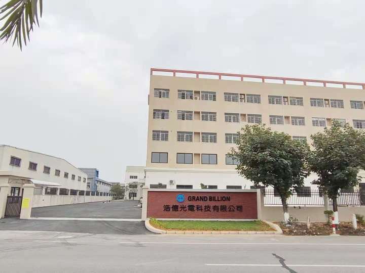 广东浩亿光电科技有限公司图1