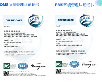 东莞民丰塑胶有限公司图3