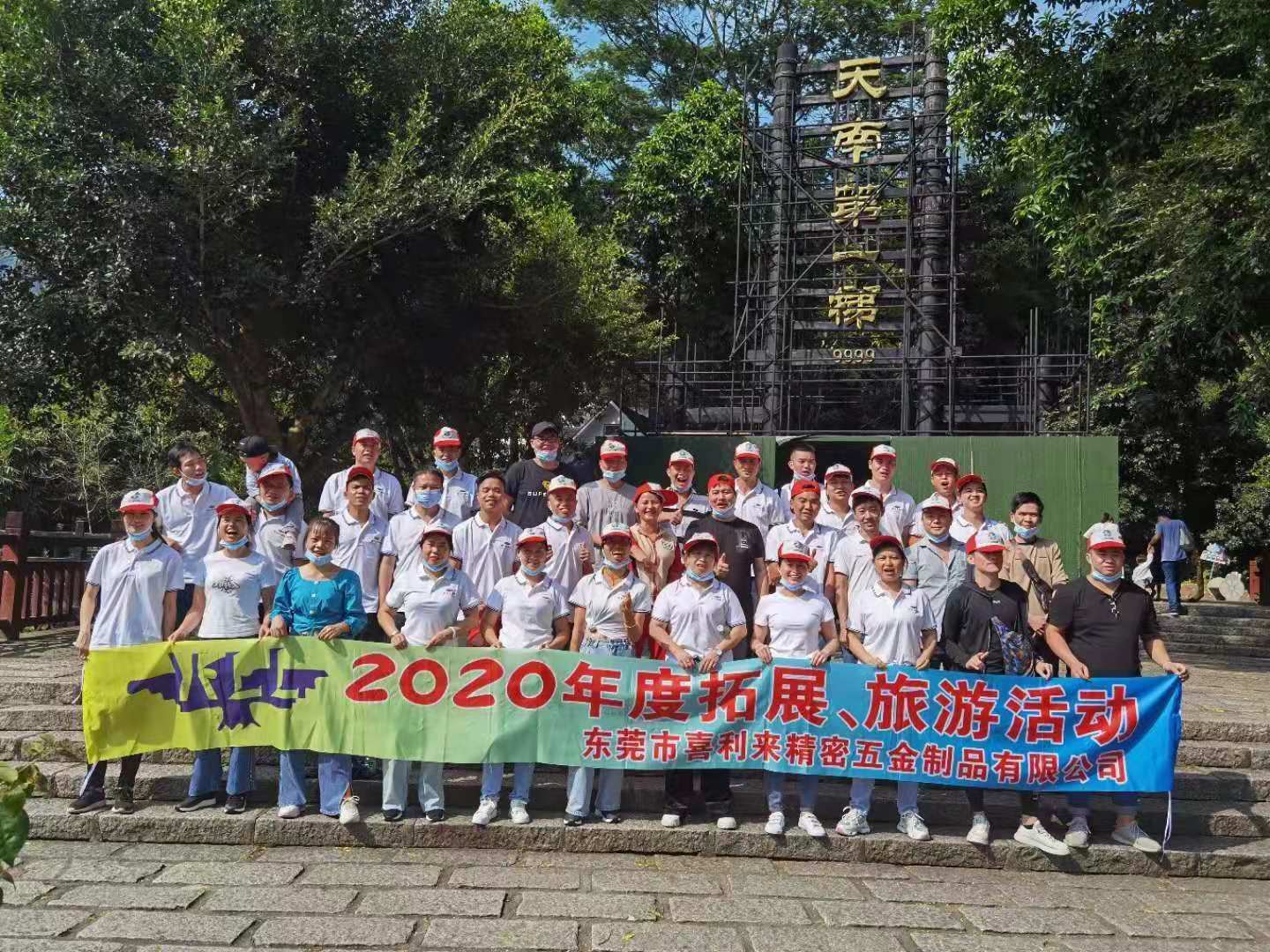 东莞市喜利来精密五金制品有限公司图1