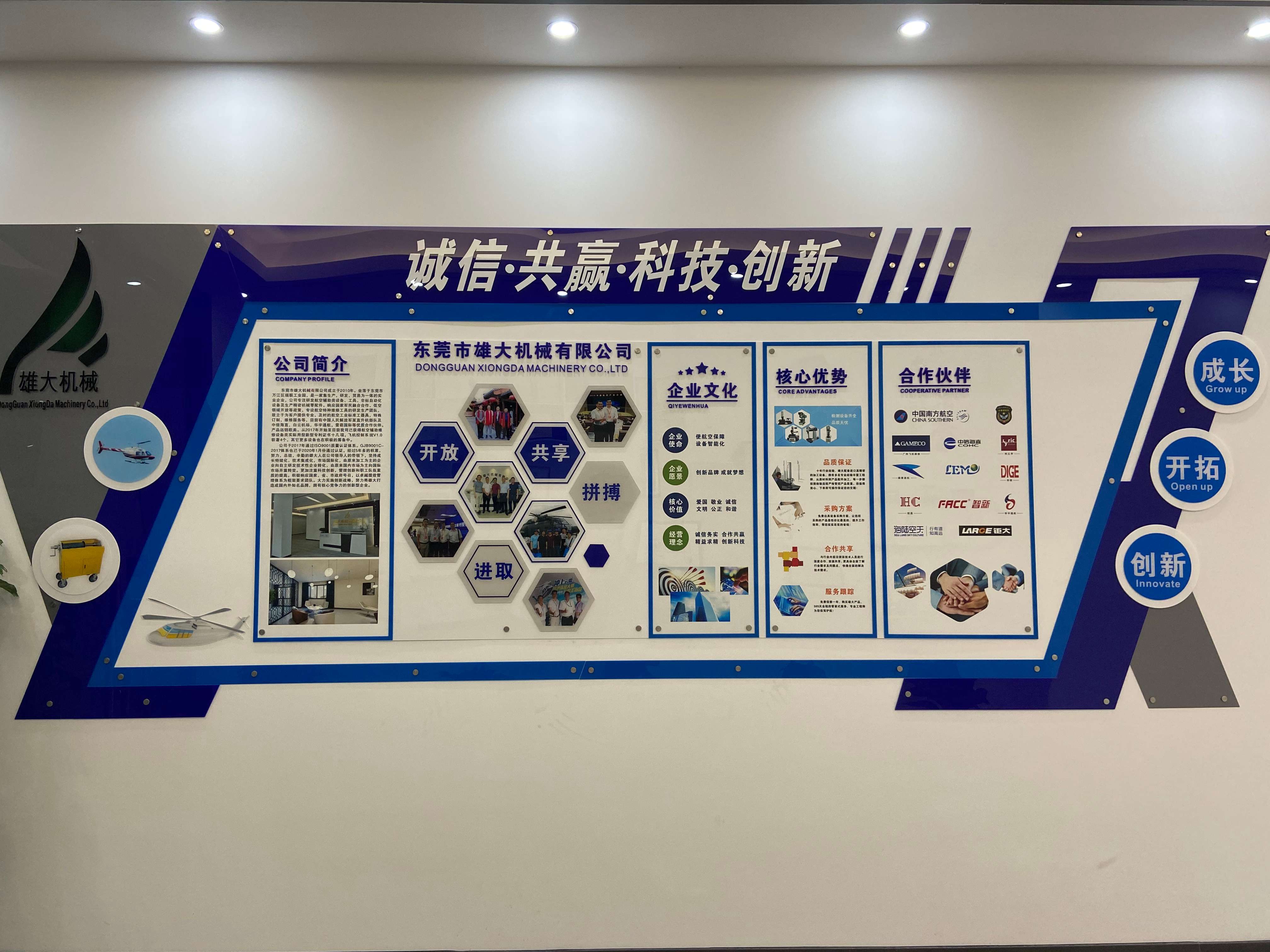 东莞市雄大机械有限公司图8