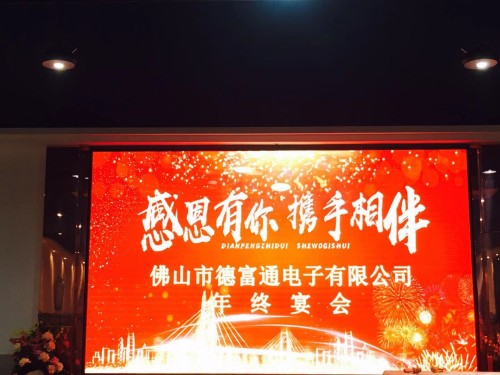 佛山市德富通电子有限公司图5