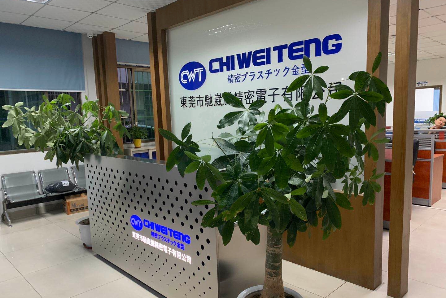 东莞市驰崴腾精密电子有限公司图2