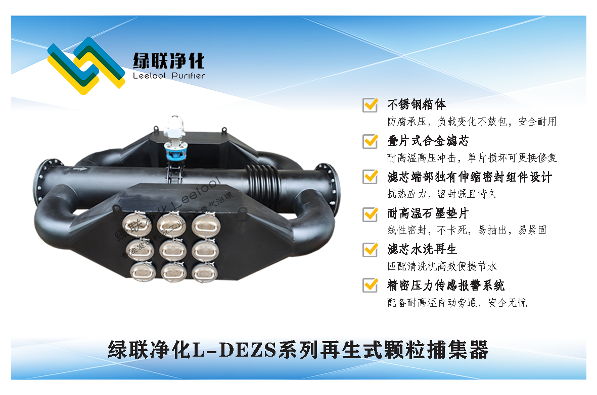 绿联净化技术（东莞）有限公司图8