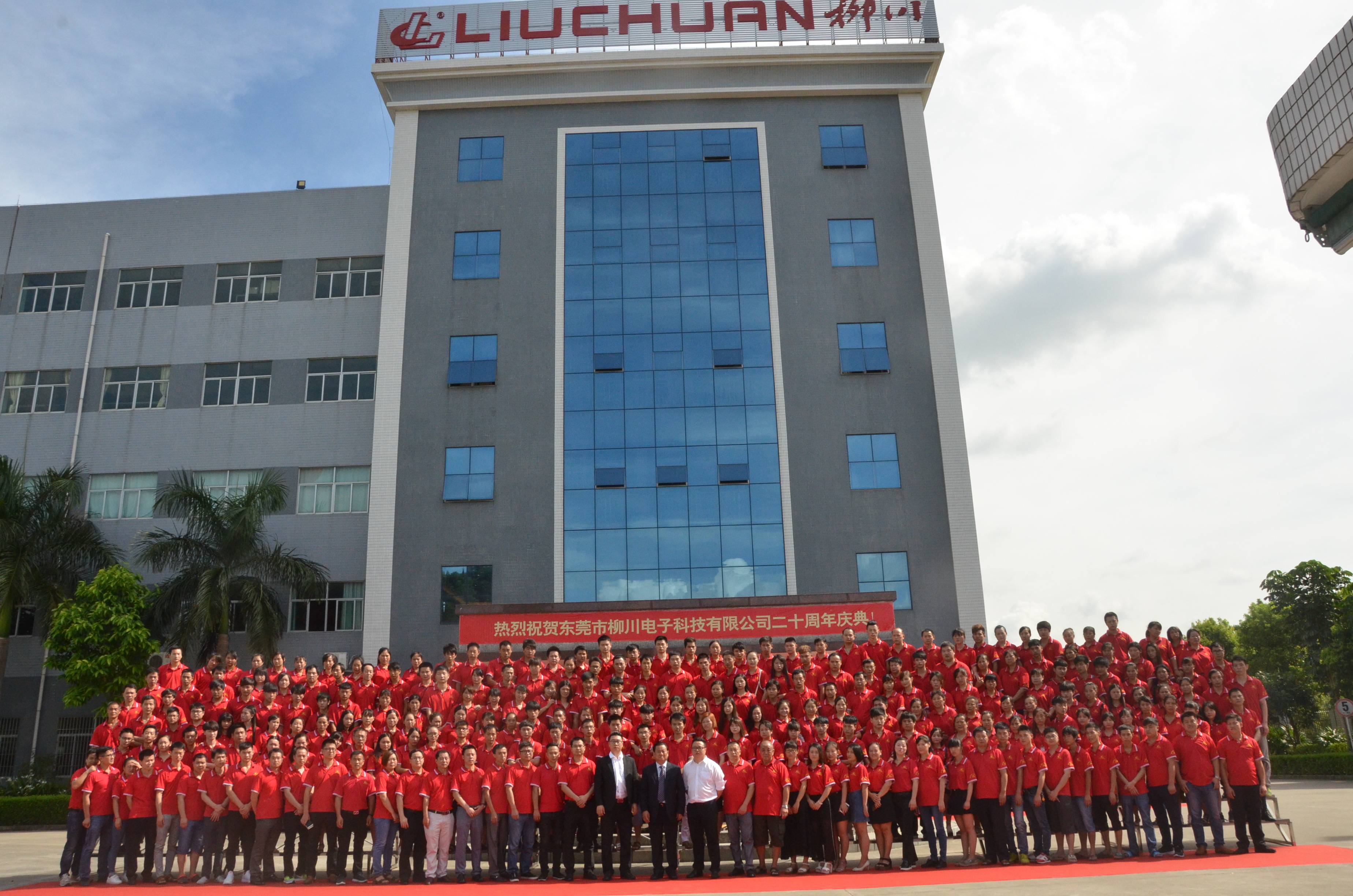 东莞市柳川电子科技有限公司图7