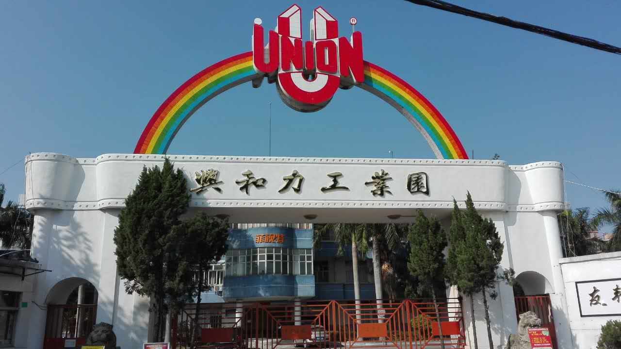 深圳市兴和力精密机械有限公司图3