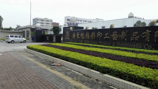广东旭柏彩印工艺制品有限公司图1