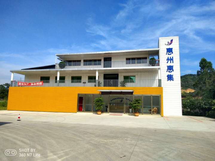 惠州惠集特种装备制造有限公司图1