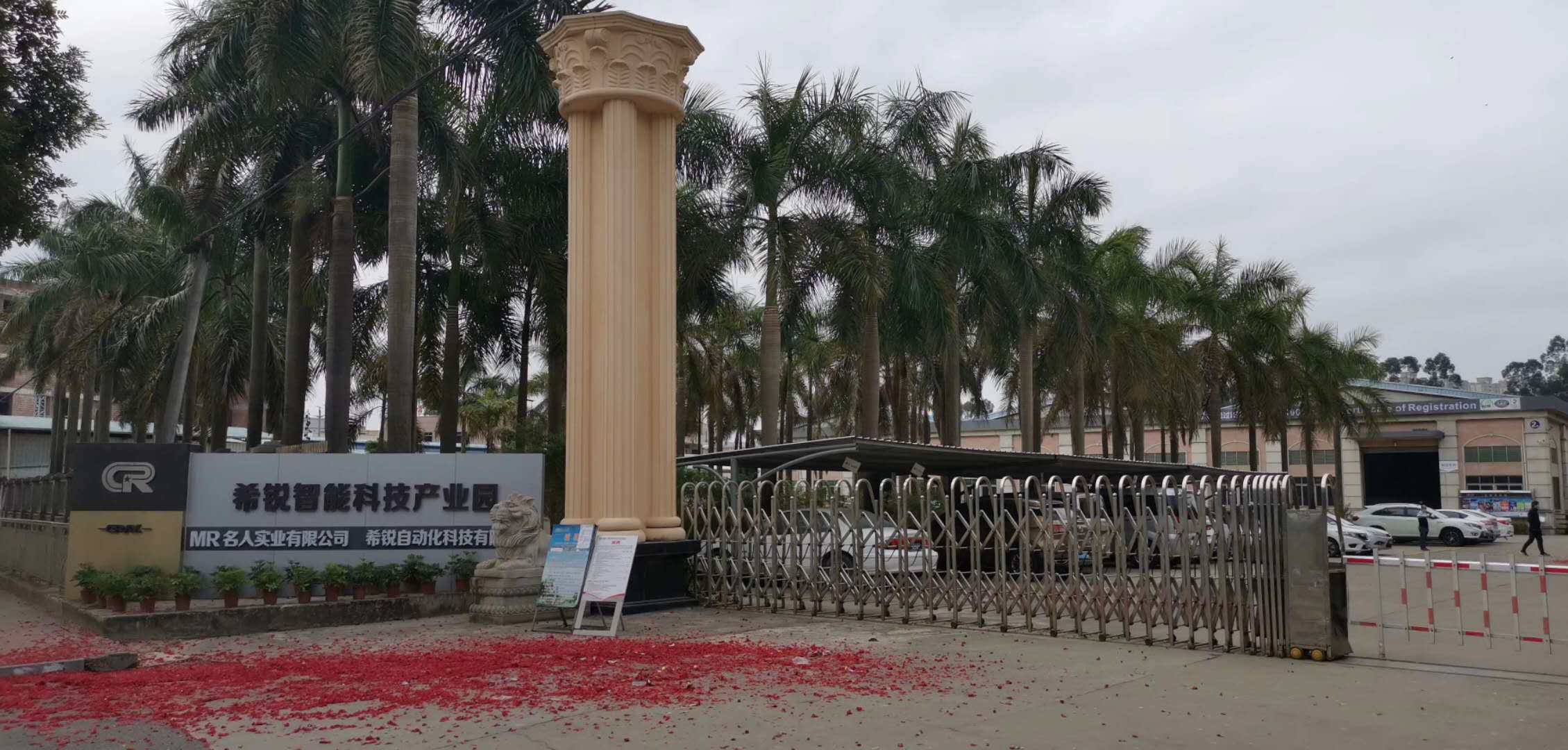 东莞市希锐自动化科技股份有限公司图1