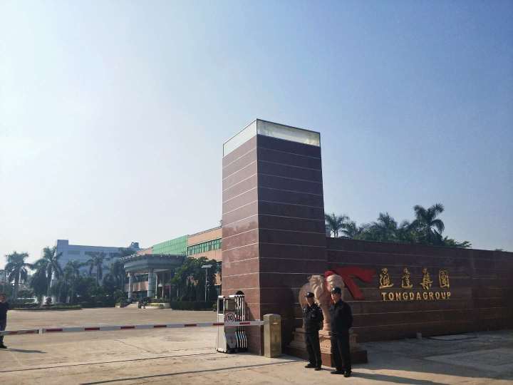 通达扬帆科技（东莞）有限公司图3