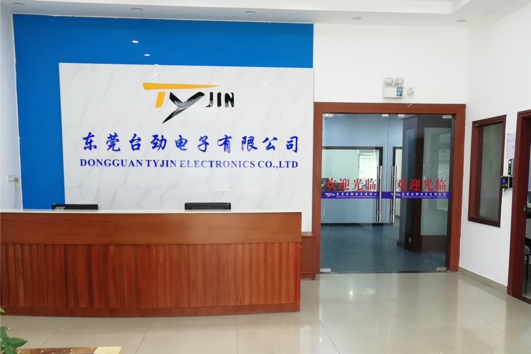 东莞市台劲电子有限公司图1