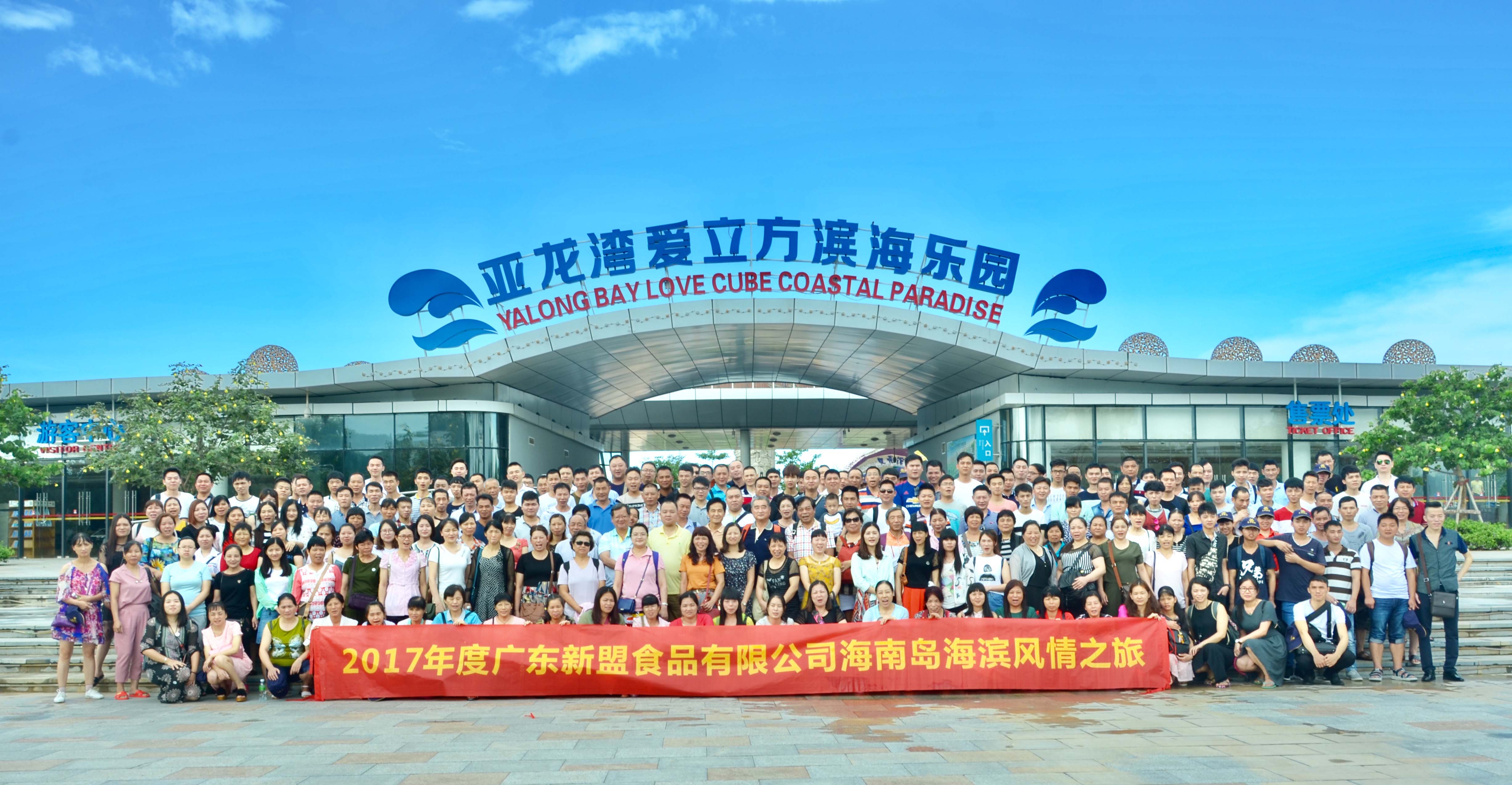 广东新盟食品有限公司图5