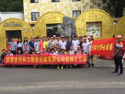 深圳市兴和力精密机械有限公司图6