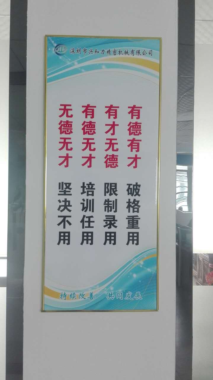 深圳市兴和力精密机械有限公司图5