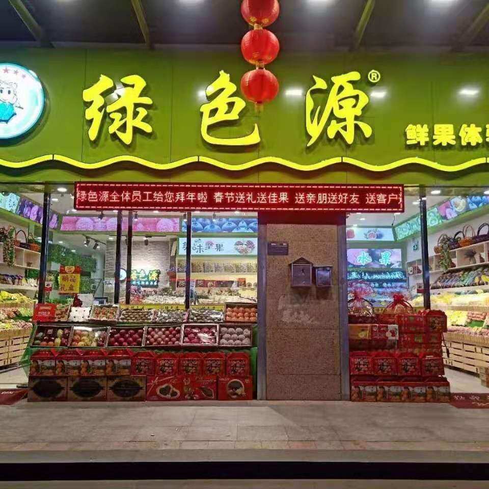 东莞市绿庄果业贸易有限公司图片3