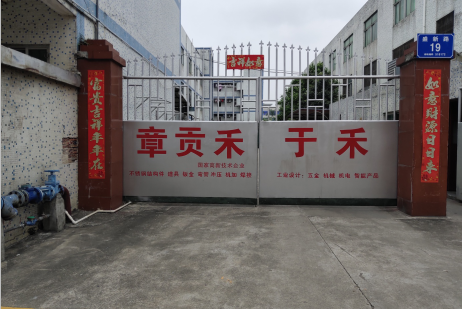 深圳市章贡禾精密五金有限公司图4