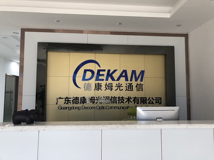 惠州市德康姆光通信技术有限公司图1