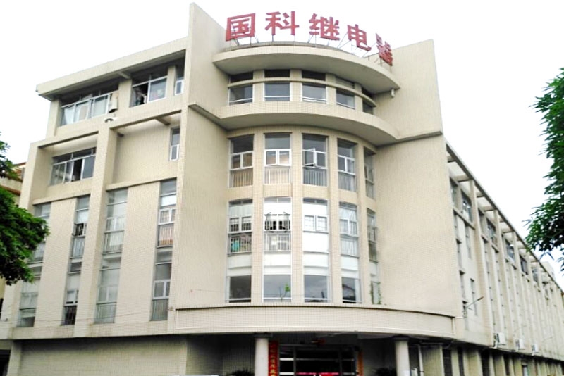 中山市小榄镇国科继电器厂图1