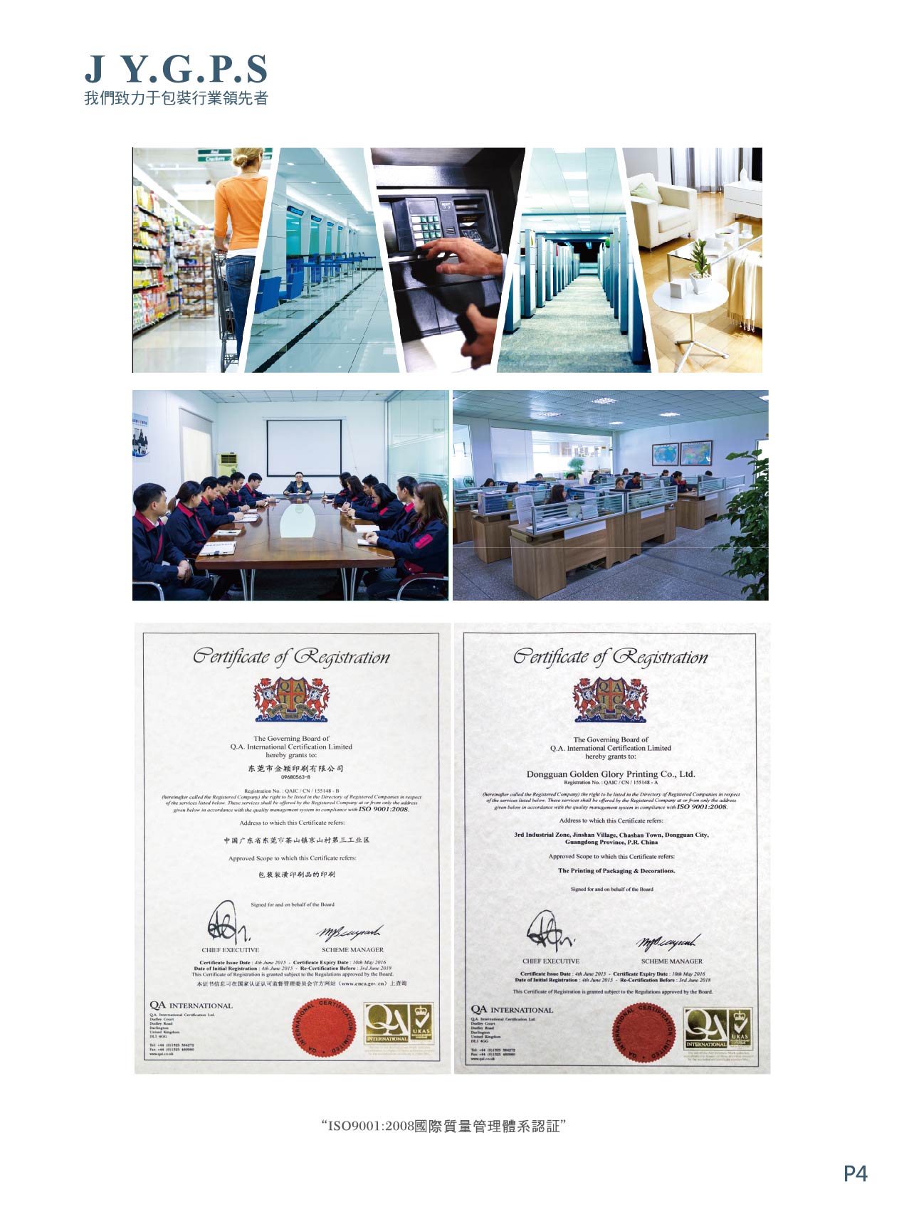 东莞市金颖印刷有限公司图3