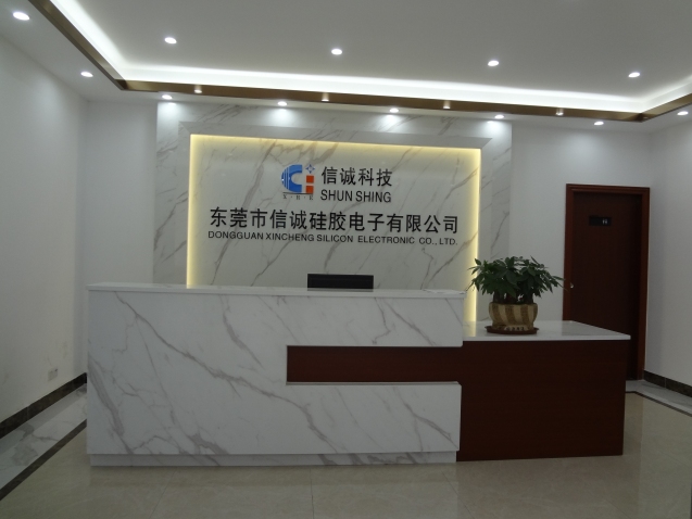 东莞市信诚硅胶电子有限公司图1