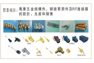 广东森生木精密五金有限公司图1