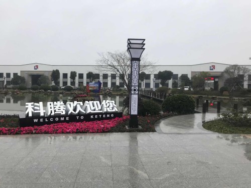 浙江科騰精工機(jī)械股份有限公司圖1