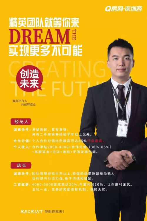 东莞市世华房地产经纪有限公司虎门连升分公司图2