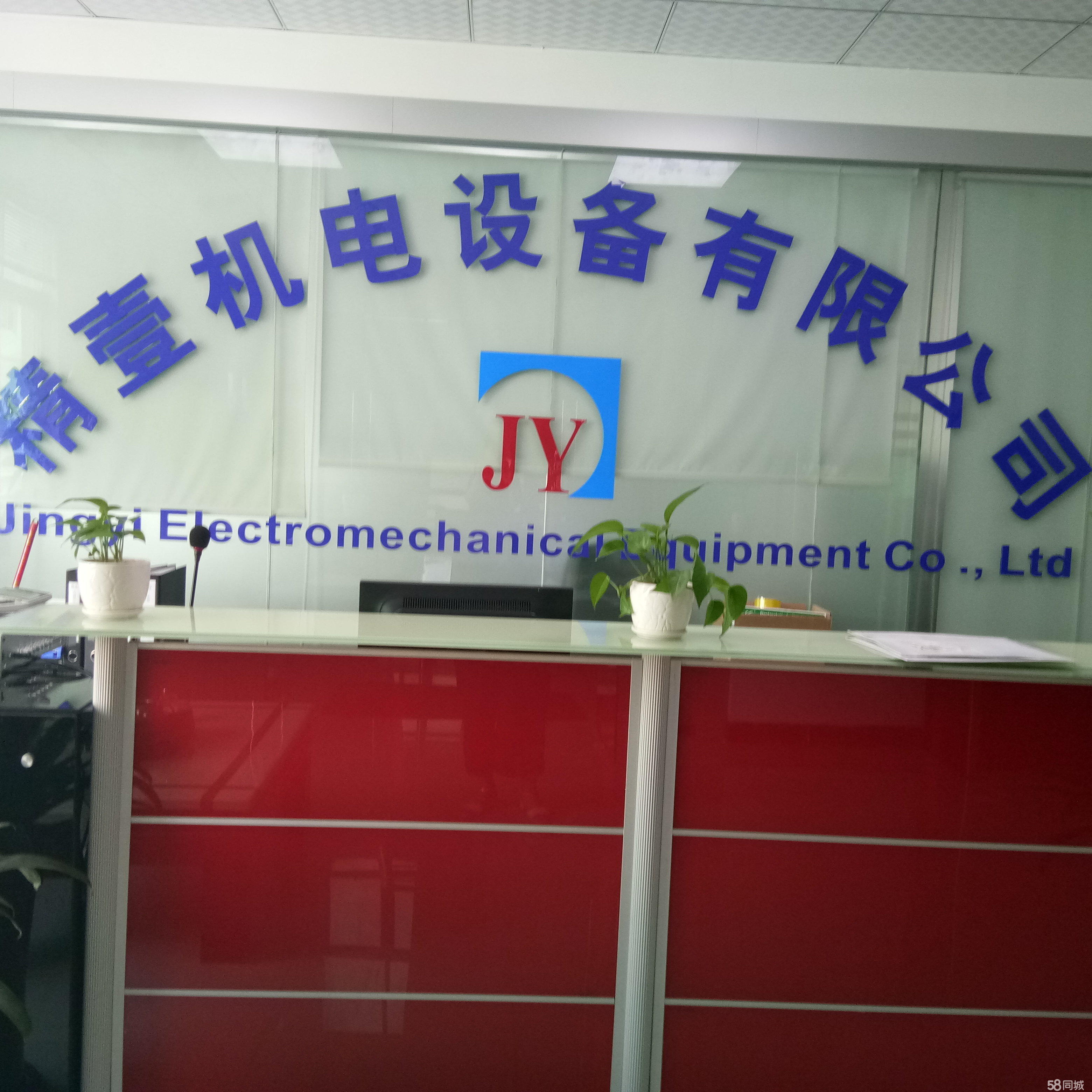 东莞市精壹机电设备有限公司图1