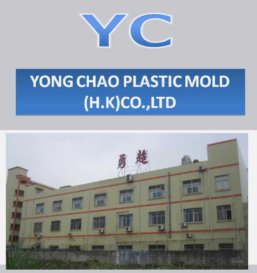 东莞勇超塑胶模具科技有限公司图1