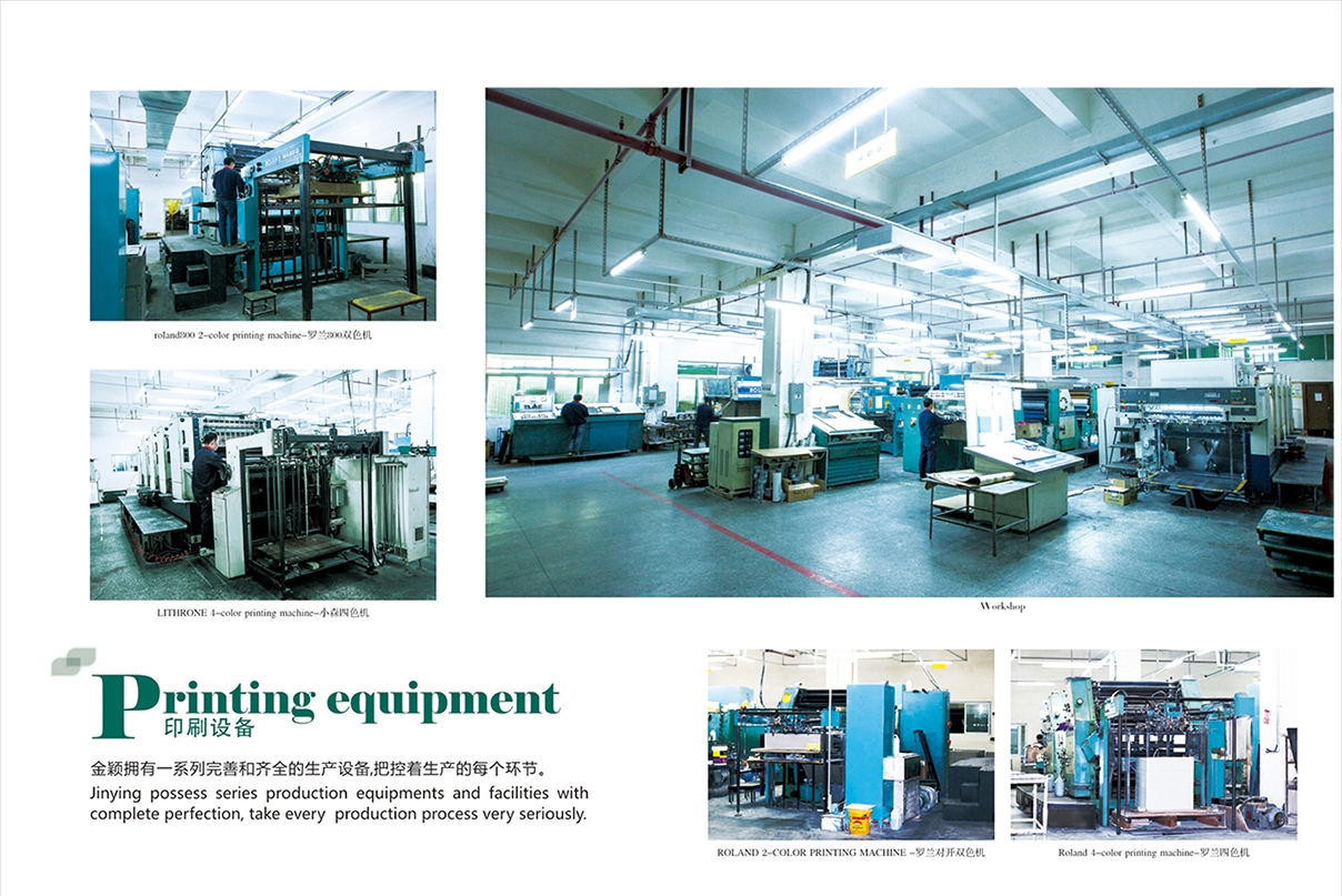东莞市金颖印刷有限公司图2