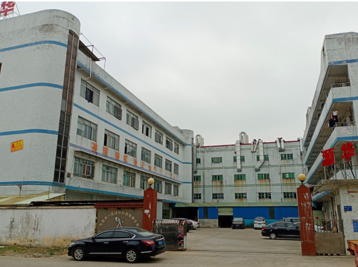 东莞市亿品皮具制品有限公司图1