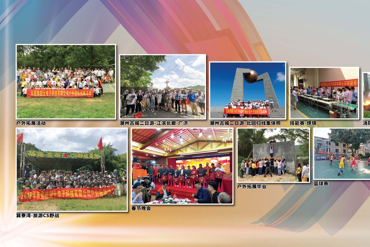 东莞雅图士电子科技有限公司图2