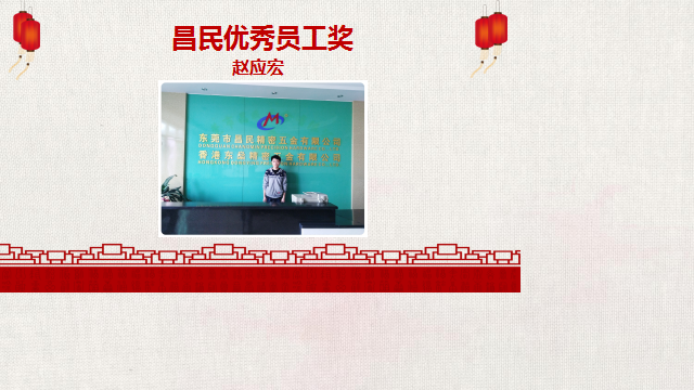 东莞市昌民精密五金有限公司图3