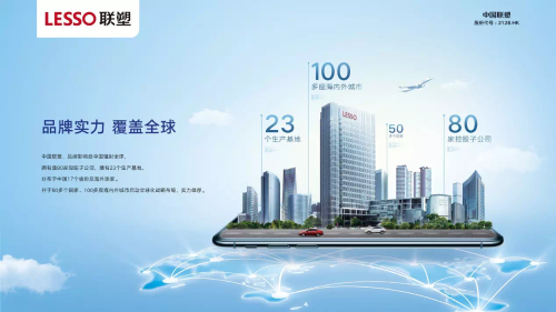 广东联塑科技实业有限公司图6