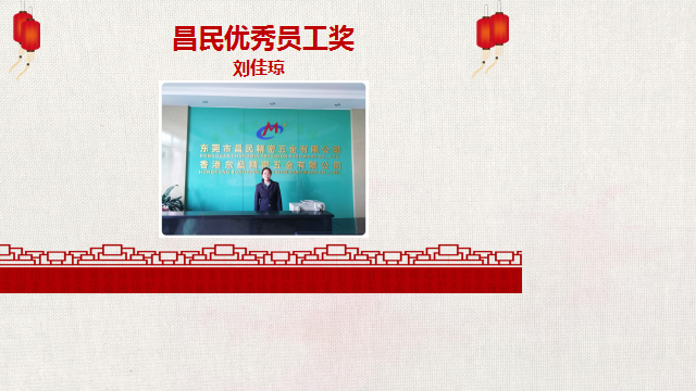 东莞市昌民精密五金有限公司图7