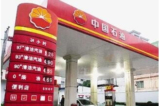 中国石油天然气股份有限公司湖南销售衡阳分公司图片0