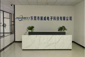 东莞市展威电子科技有限公司图1