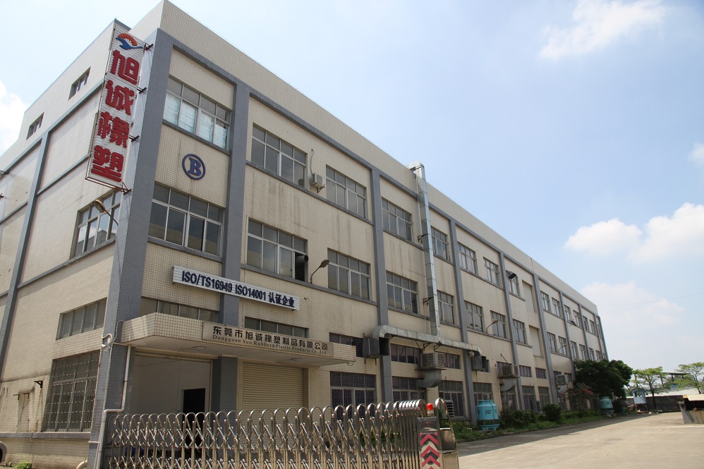 东莞市旭诚橡塑制品有限公司图1