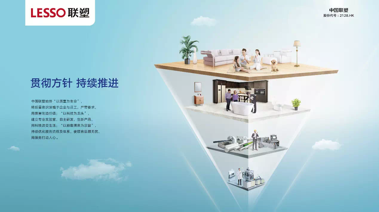 广东联塑科技实业有限公司图5