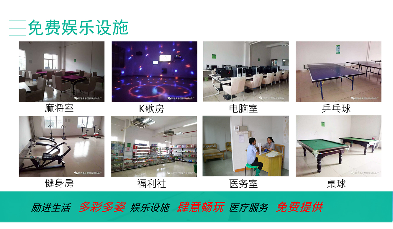 励进（东莞）精密工业有限公司图6