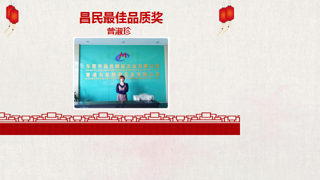 东莞市昌民精密五金有限公司图9