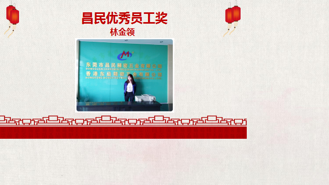 东莞市昌民精密五金有限公司图2